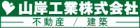 山岸工業（株）のホームページへ