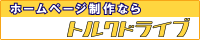 ホームページ制作埼玉