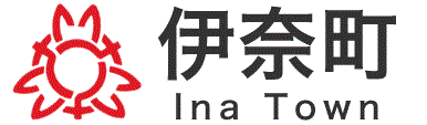 伊奈町