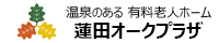 蓮田オークプラザのホームページへ