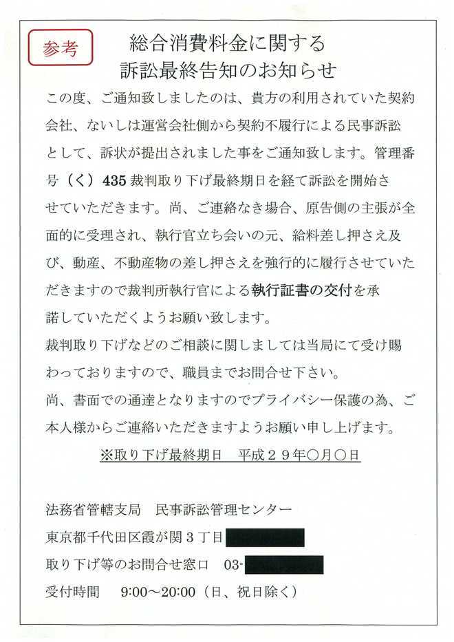 振り込め詐欺 をはじめとする特殊詐欺にご注意 バラのまち埼玉県伊奈町公式ホームページ Ina Town Official Web Site