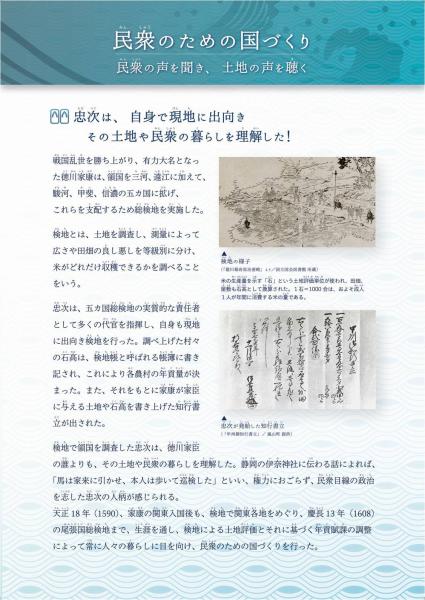 伊奈忠次pr影像 治理伊奈忠次關東的水 建立泰平的世界 玫瑰花nomachi埼玉縣伊奈町公式主頁ina Town Official ｗｅｂ Site