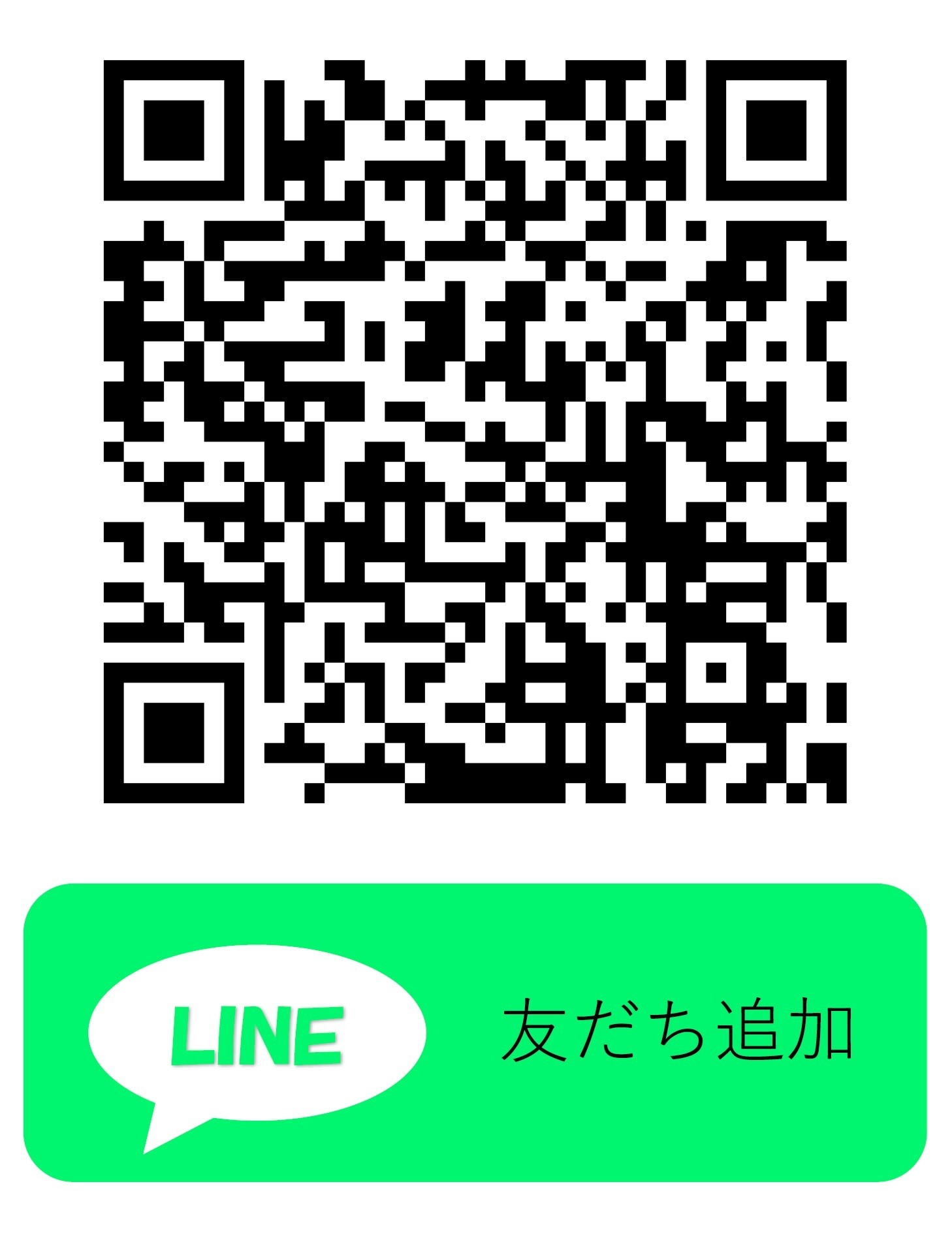 LINEのQRコード