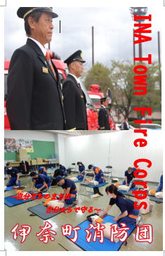 消防団概要書