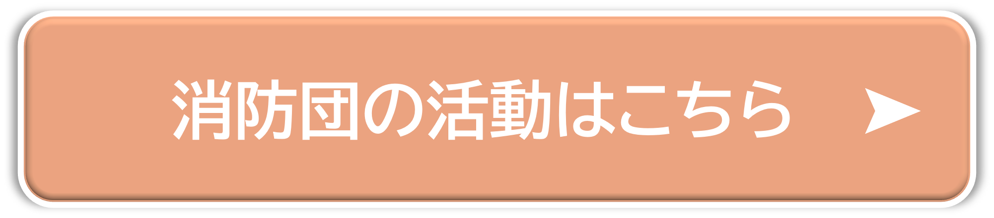 お知らせページ