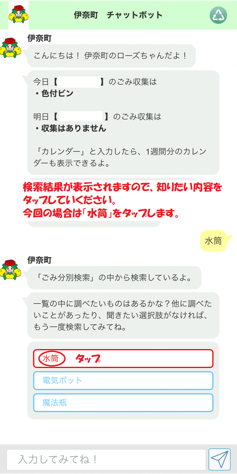 検索結果