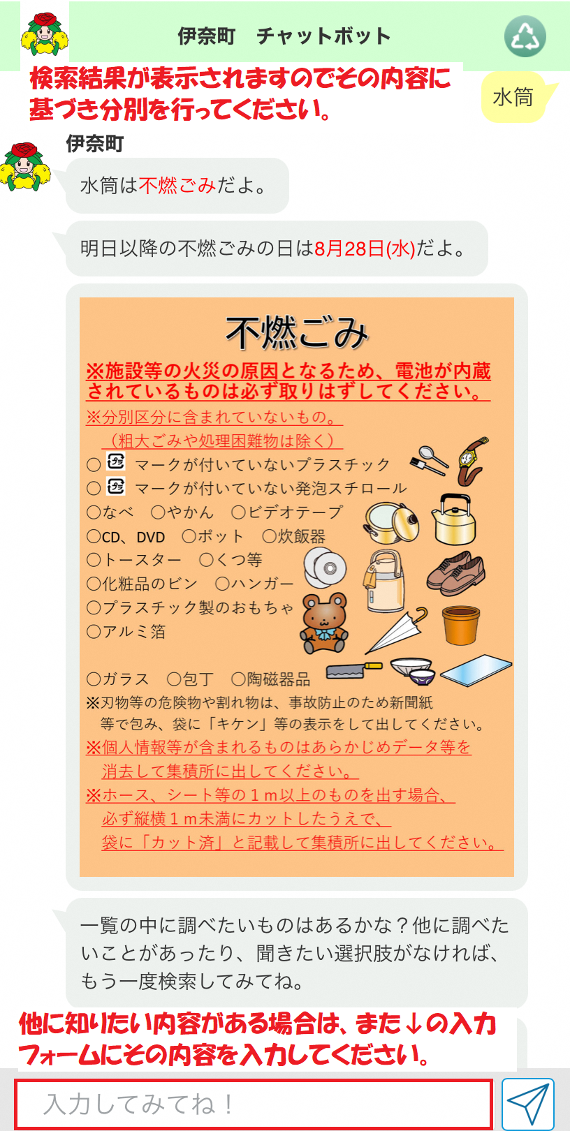 検索結果の選択