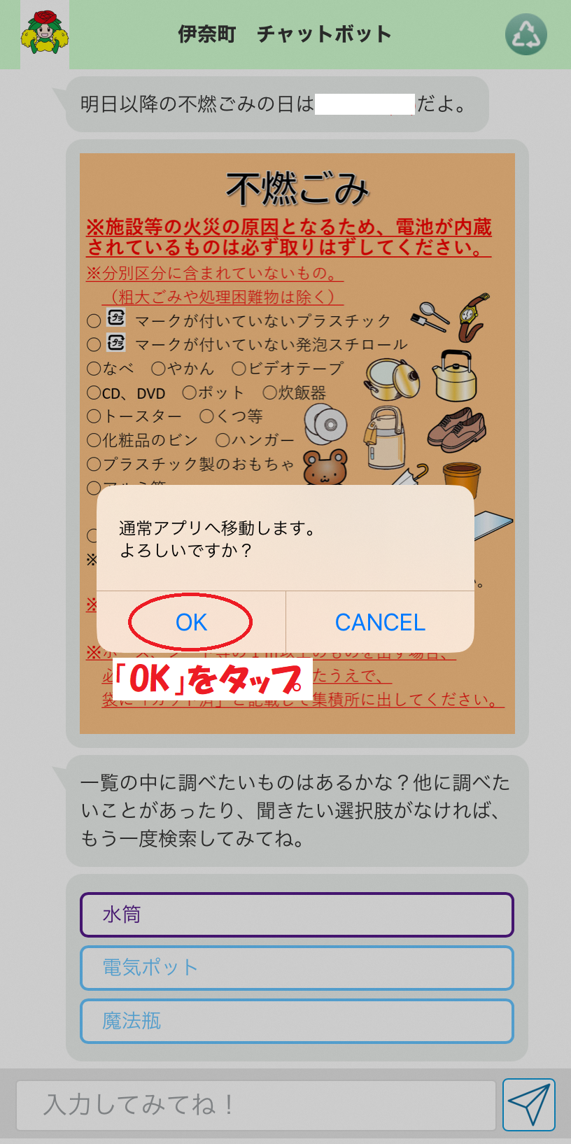 確認画面