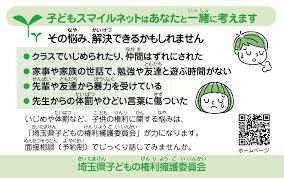 子どもスマイルネットカード(2)