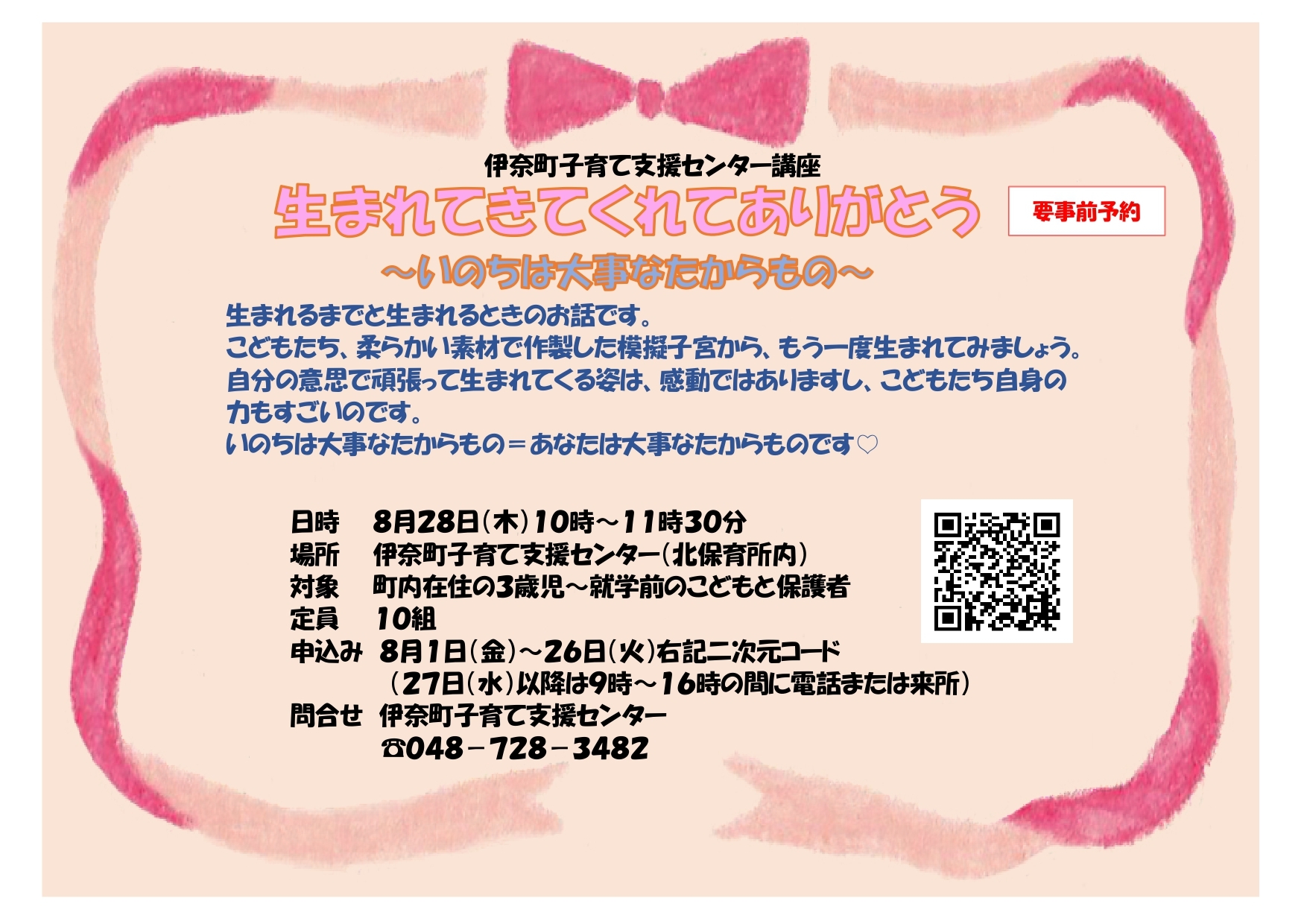 生まれてきてくれてありがとう