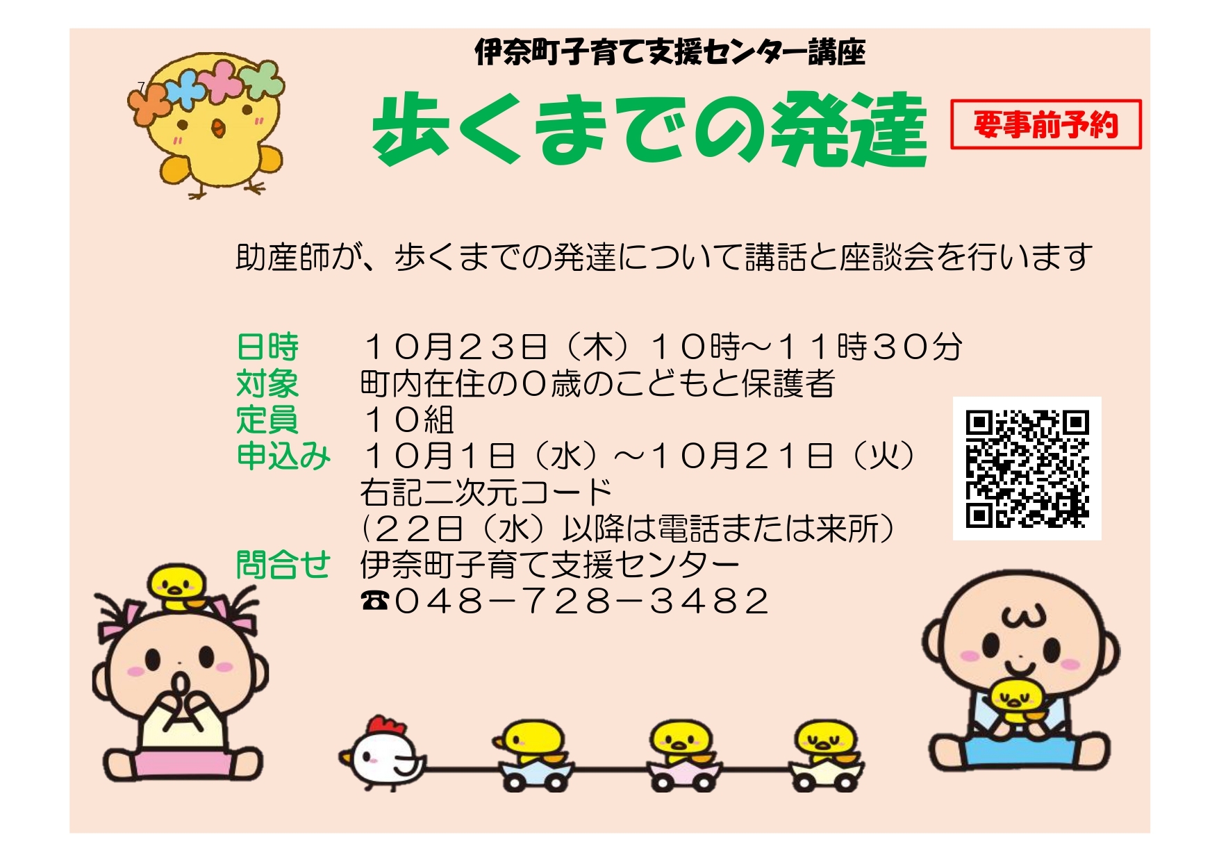 歩くまでの発達
