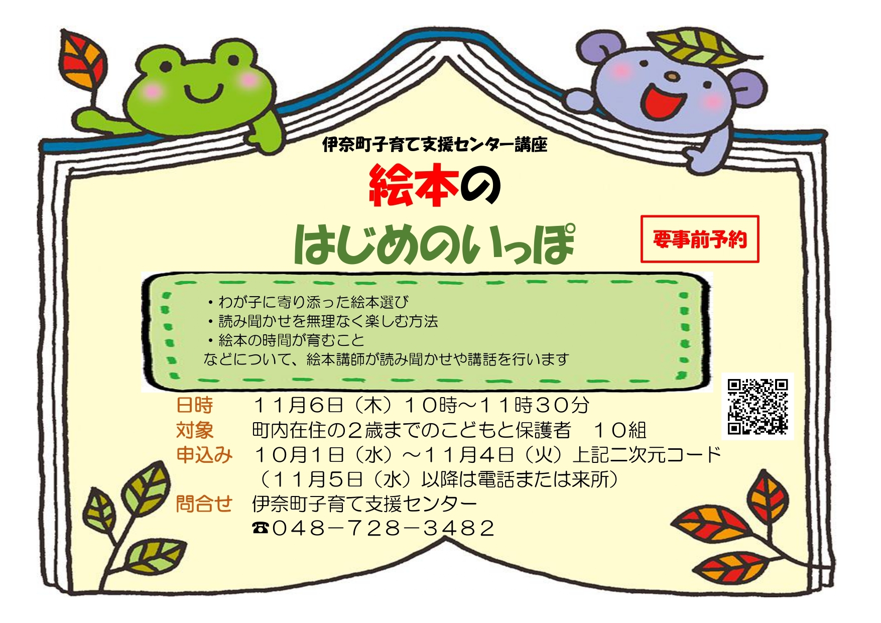絵本のはじめのいっぽ