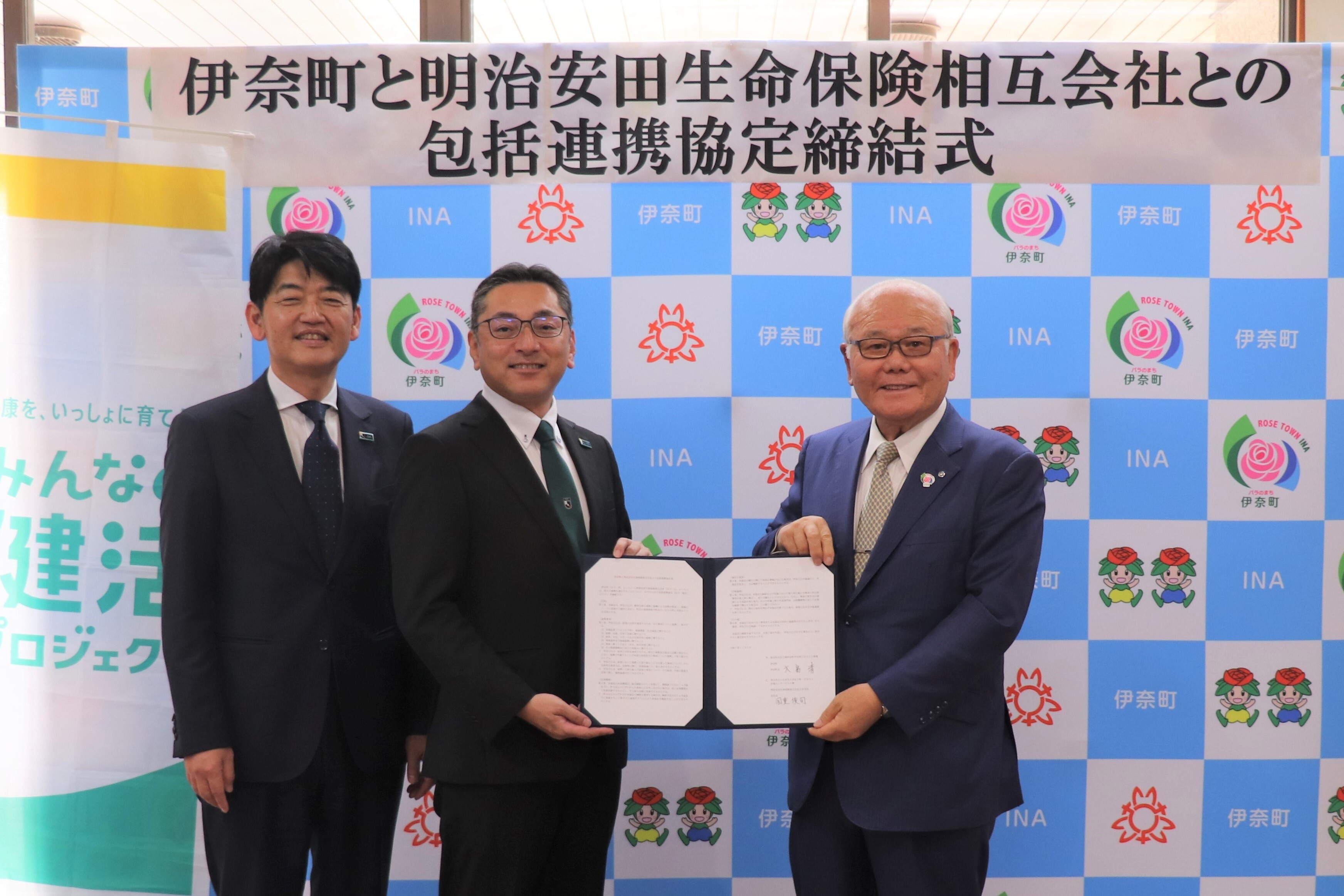 包括連携協定締結式