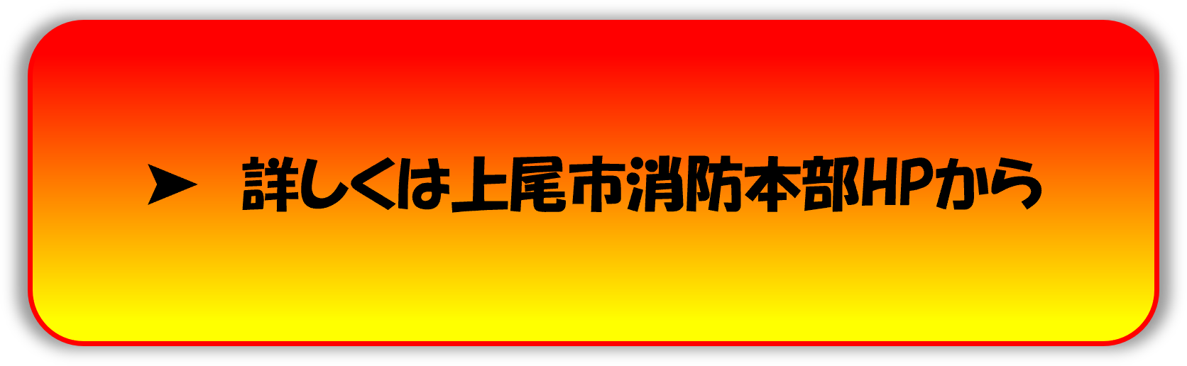 令和8年度救命講習（一般公募）