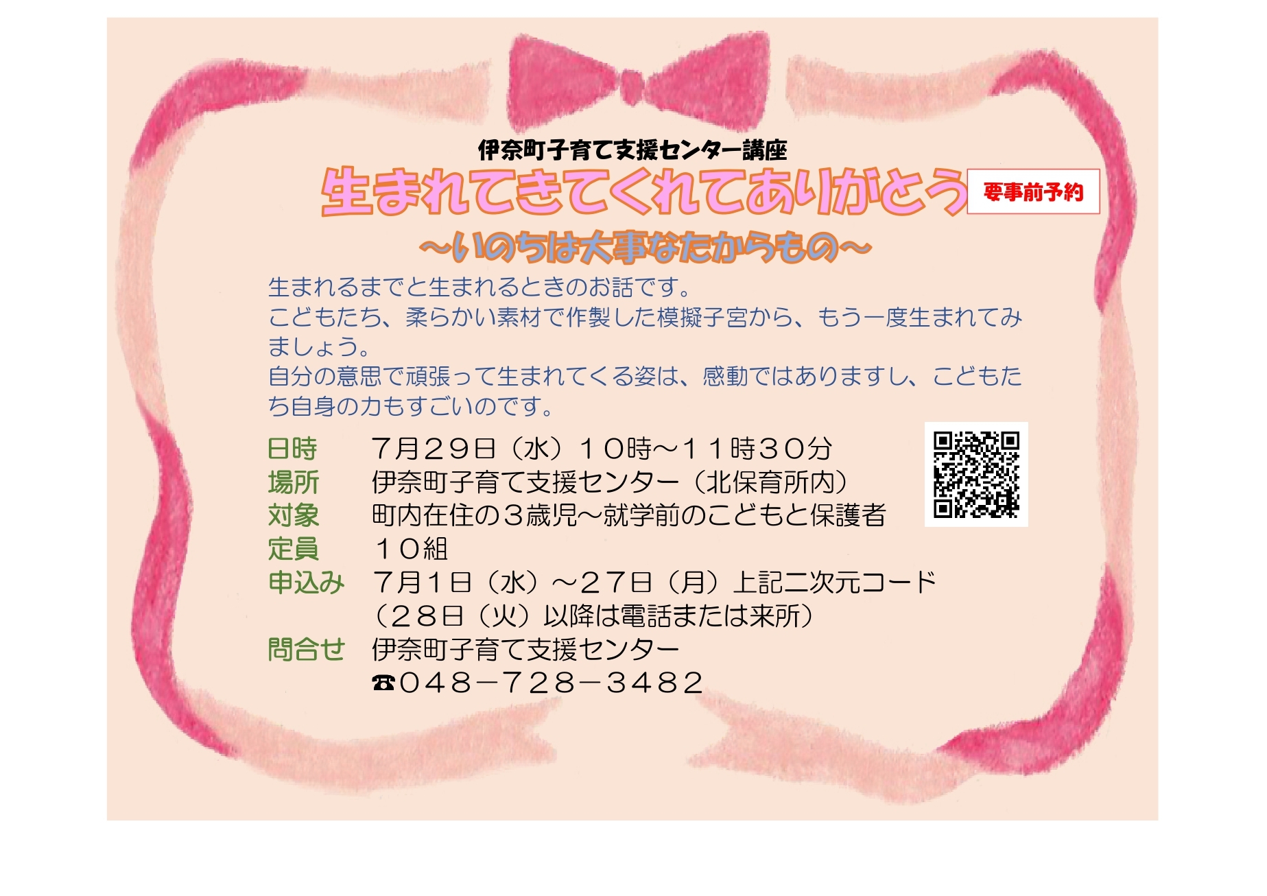 生まれてきてくれてありがとう