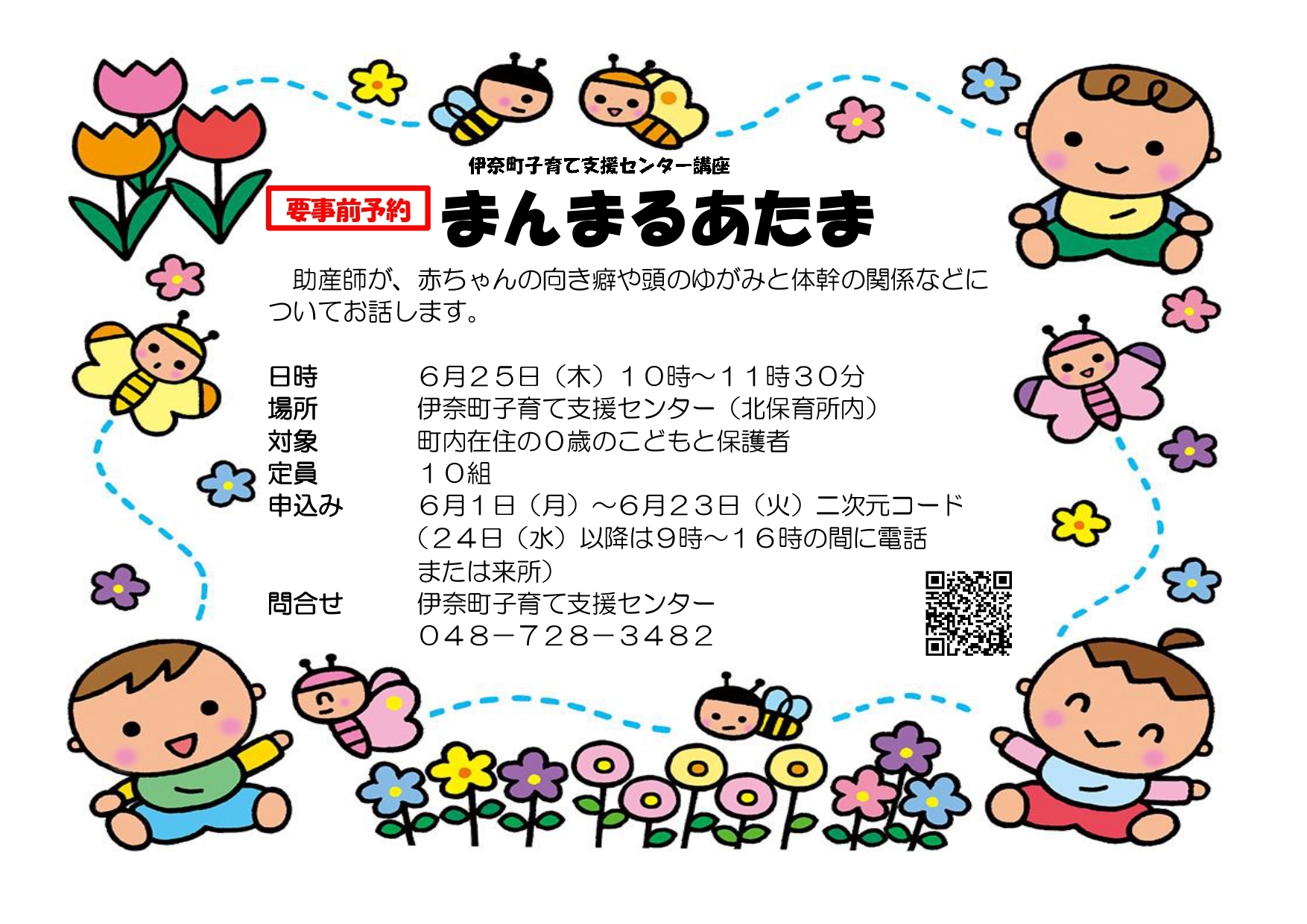 まんまるあたま