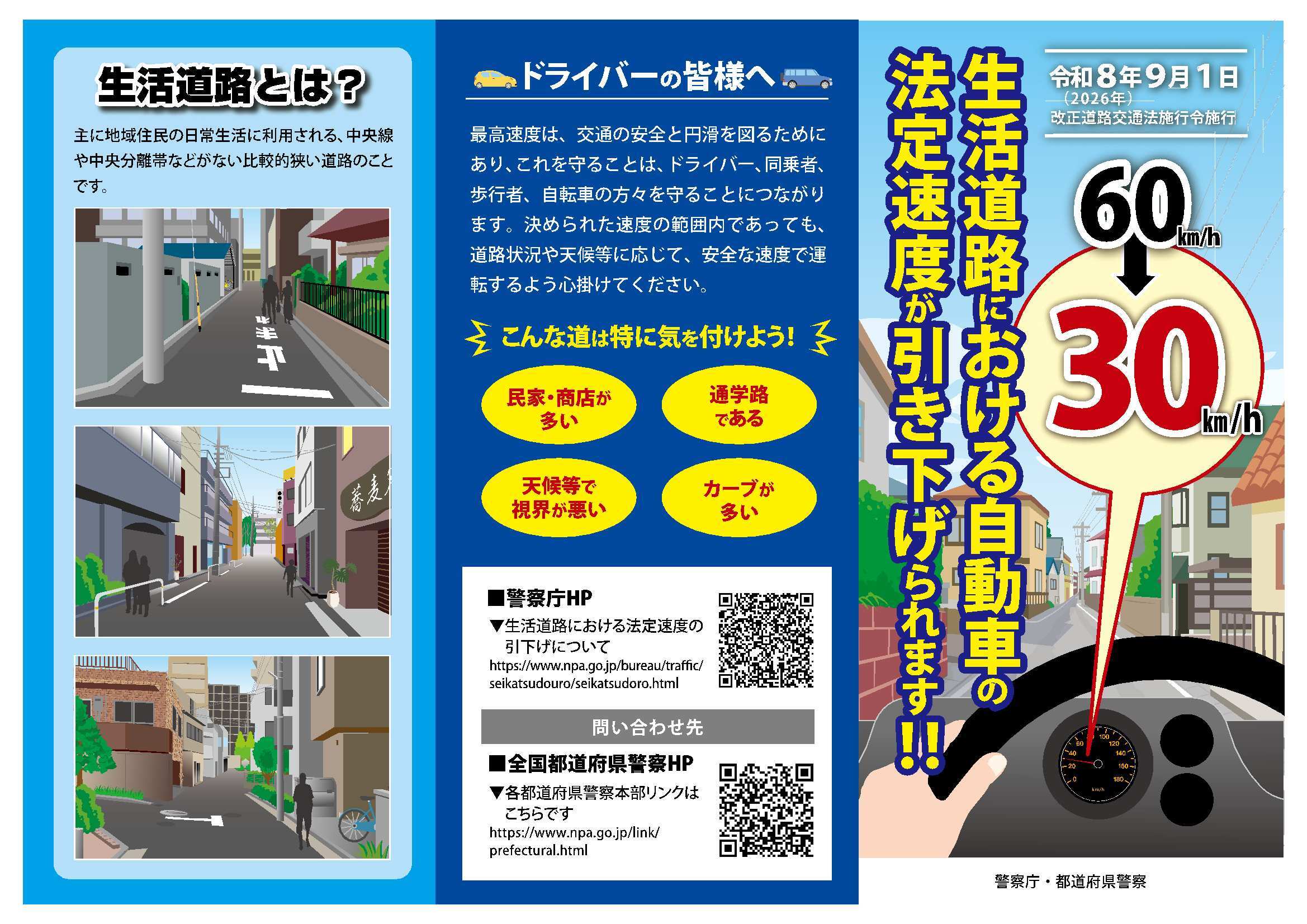 チラシ2