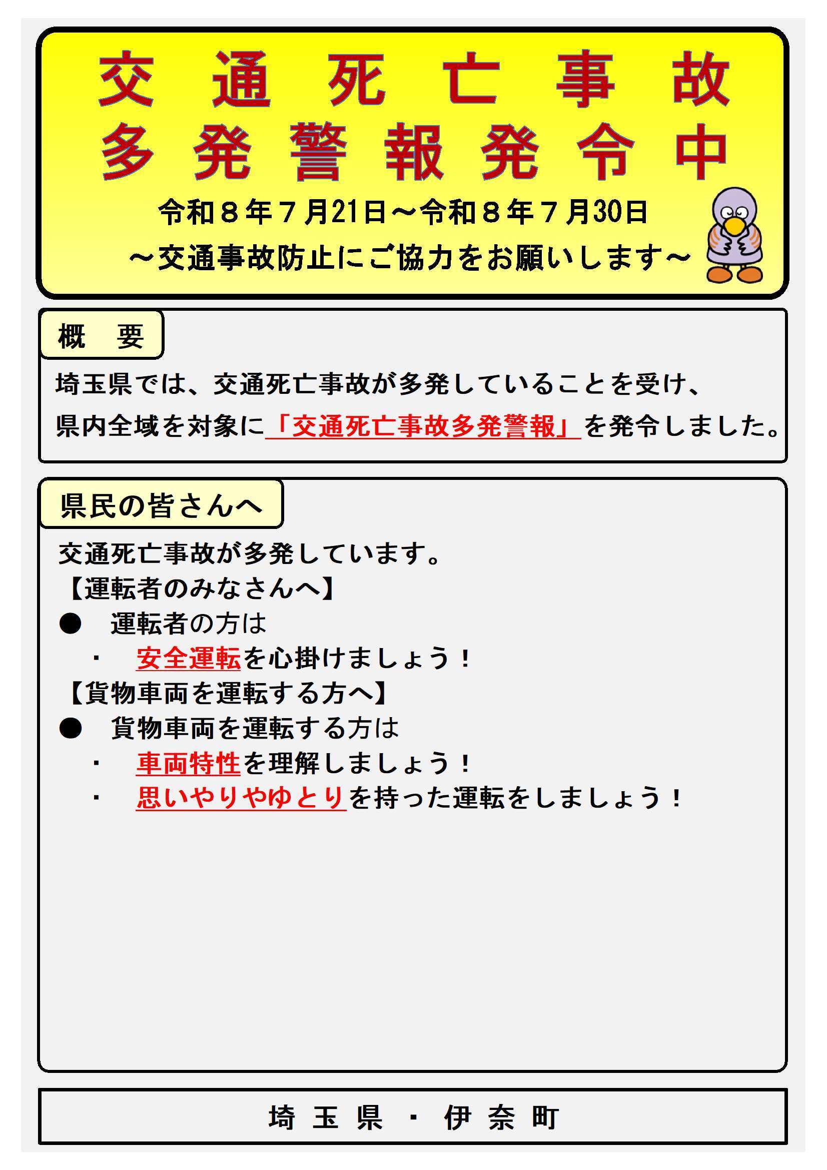チラシ