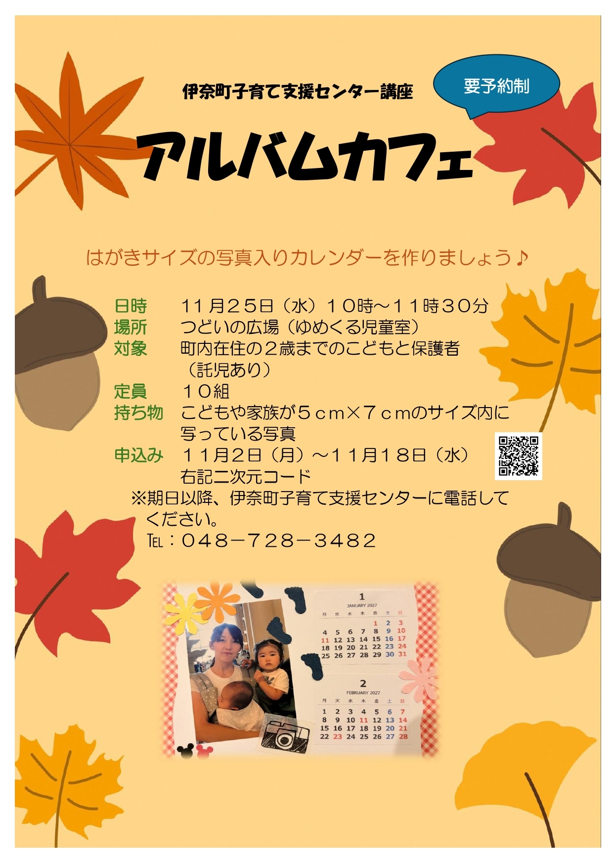 アルバムカフェ