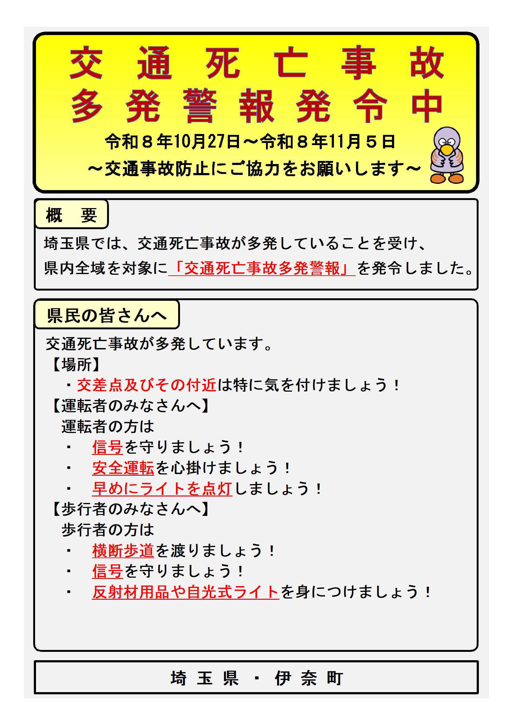 チラシ